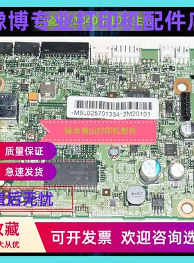 适用原装拆机京瓷FS-1040主板电源板USB接口板打印板高压板数据版