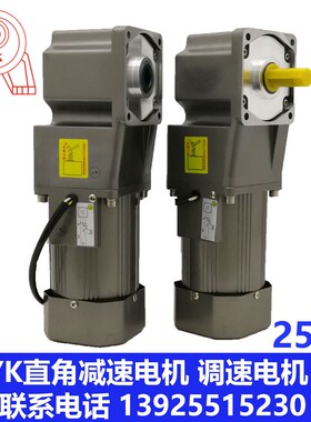 YK永坤微型直角减速电机25W转角调速电机4IK25RGU单三相220V380V