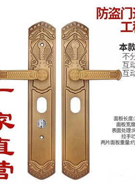 防盗门锁拉手把手面板红古铜/黄古铜门锁拉手标准尺寸孔距235