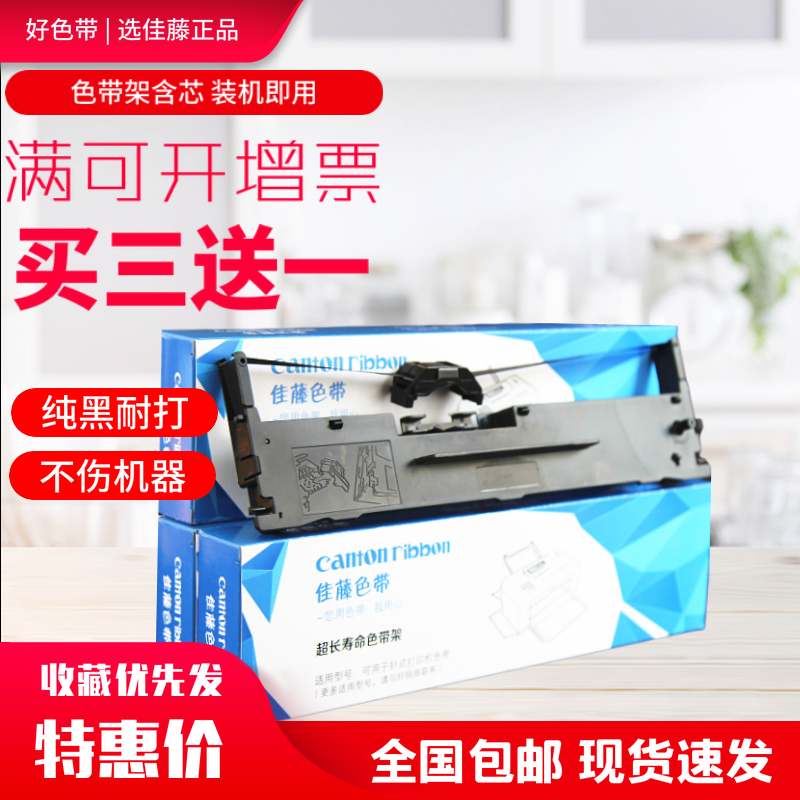 适用 映力FP650K色带架FP680K 900K 618K 880K 650KII FP680KII