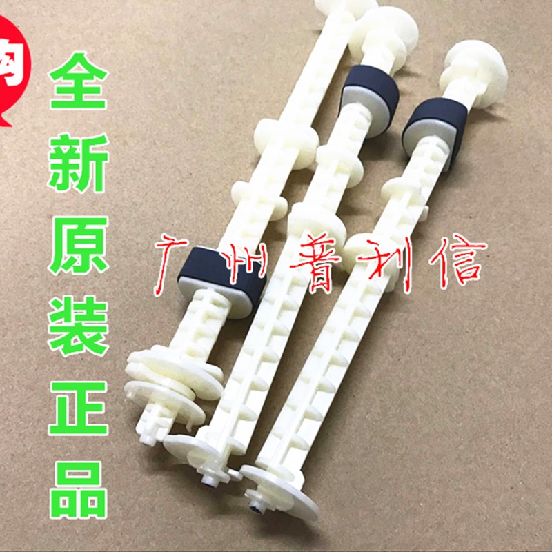 全新原装EPSON R270 R290 T50 R801 R330搓纸轮 搓纸杆 进纸器
