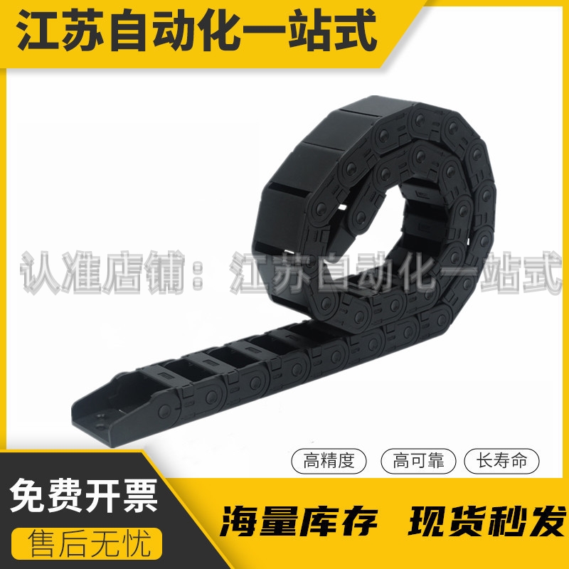 替上隆拖链 TWH25/TFH25/TWN30-C25/C38/C57/C77/C103-R55/R75