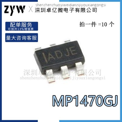 【直拍】全新原装MP1470GJ-LF-Z IADJE 1ADJD 液晶电源6脚管理芯