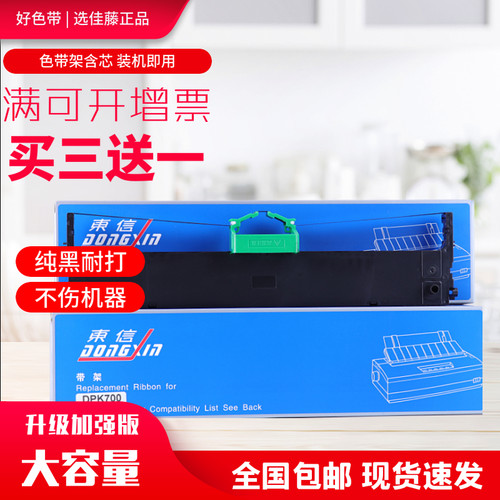 适用富士通DPK9500GA Pro色带架DPK7010 DPK7020 70X0墨盒框 含芯