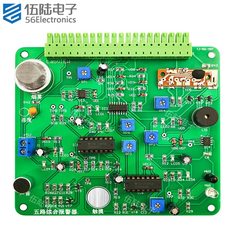 五路综合报警器套件LabVIEW电子电路装调与应用技能竞赛TJ-56-497