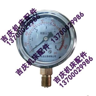 沈阳大连机床车床配件CW6163 CW6180转阀压力表0 CW6263 2.5