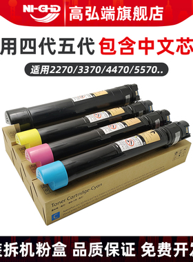 适用施乐 C2270 粉盒 碳粉 C2275 C3370 C3375 C2277墨盒 C3373 C