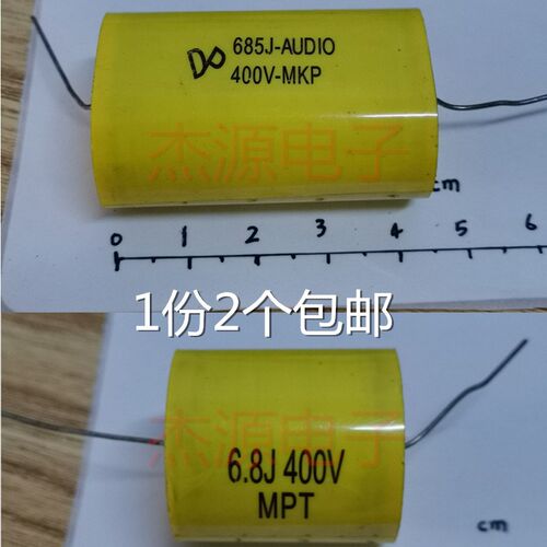 2个 音响轴向无极电容MPT 6.8J400V MKP 685J 400V 6.8UF 6.8微法