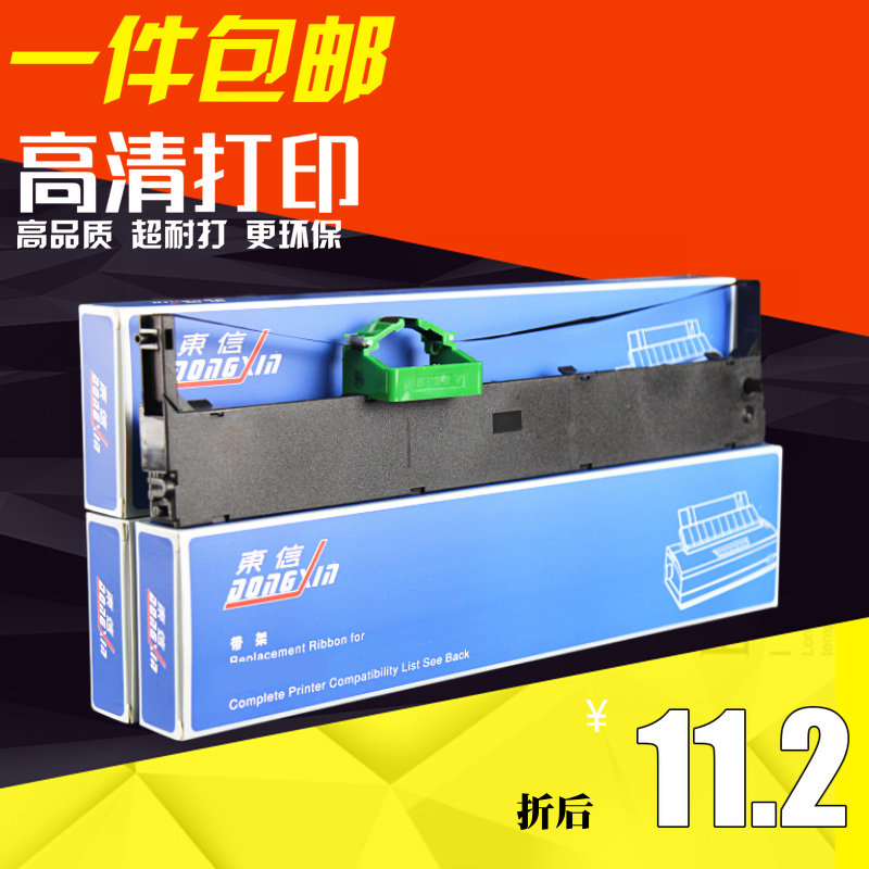 适用 富士通DPK8680E色带架 DPK900/910/920/510 DPK500色带架