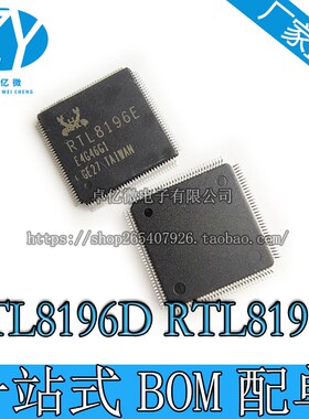 一个起【直拍】RTL8196E   RTL8196D全新原装/网卡芯片