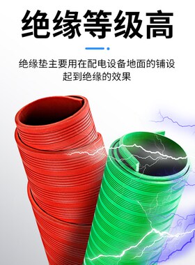 高压绝缘垫配电房专用橡胶垫皮垫10KV地毯绝缘板3/5/8mm绝缘胶垫