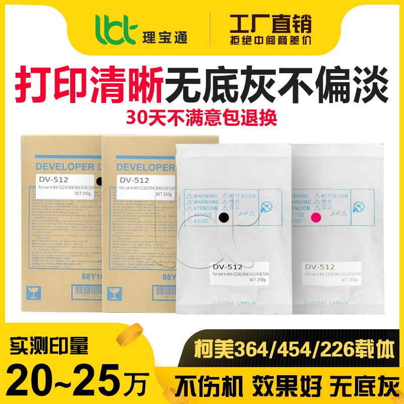 柯美C 258 308 368 458 558 658 256 367 454 226载体铁粉显影剂