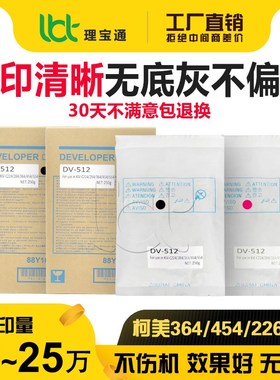 柯美C 258 308 368 458 558 658 256 367 454 226载体铁粉显影剂