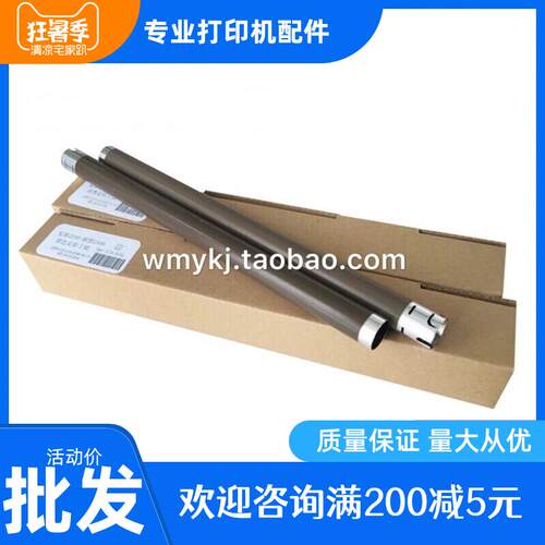 全新 东芝240S 241S 美能达1580MF 1590MF B15 16定影上棍 加热棍