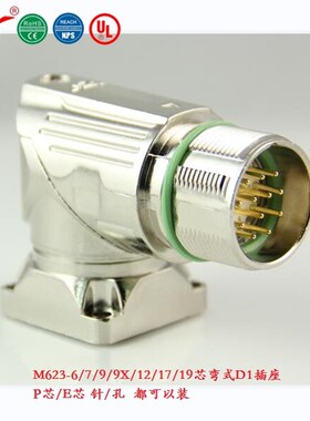 宁波重强M623信号M23 Maojwei Sinocontec编码器压接针弯式插座D1