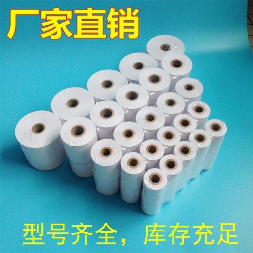 适用爱普生TM-M30 M335A智能热敏打印机厨房酒店小票收银款打印纸