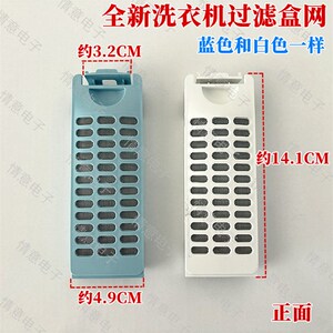 适用于小天鹅洗衣机TB30VH80E/TB30V80E/TB30VIPH80E过滤盒网