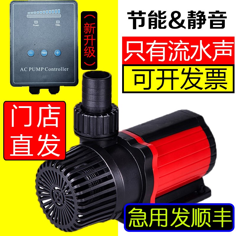 享庭变频水泵鱼缸鱼池循环泵抽水陆两用过滤器泵超静音大流量可调