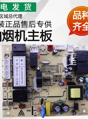 适用华帝烟机配件J639BH/i11078/J639BH/S主板电脑板控制板电路板