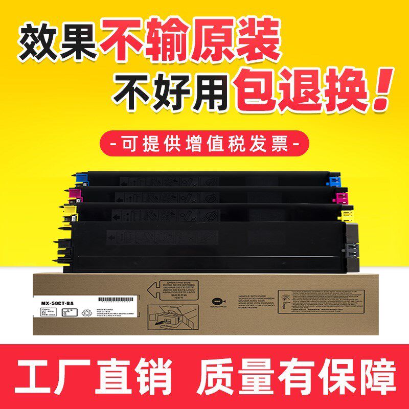 适用夏普MX-31CT/50CT粉盒4101N 5001N 4100 5100 5000N碳粉 墨粉