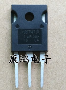 全新 IRFP4710 IRFP4710PBF TO-247 MOS场效应管 72A/100V 可直拍