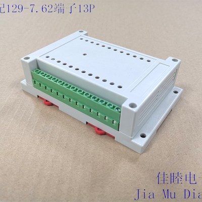 PLC工控壳 导轨外壳 编程控制器壳3-04:145*90*40配129-7.62端子