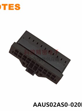 LOTES嘉泽得意AAUS02AS0-020K01原装汽车BMS线束连接器胶壳现货