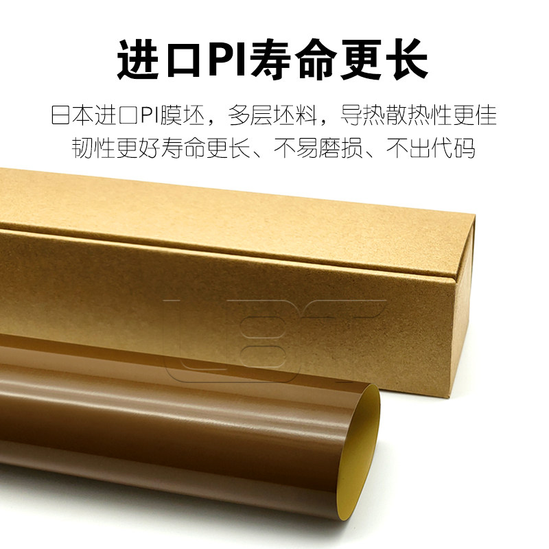 原装 柯美BHC C220 C280 C360 C224 C284 C364 C454定影膜 加热带