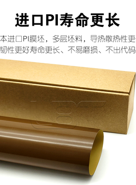 原装 柯美BHC C220 C280 C360 C224 C284 C364 C454定影膜 加热带