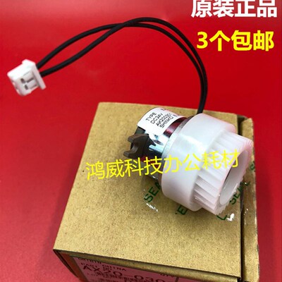 理光MP1350 1356 1357 1100 9000 1106 1107粉盒供粉离合器0301