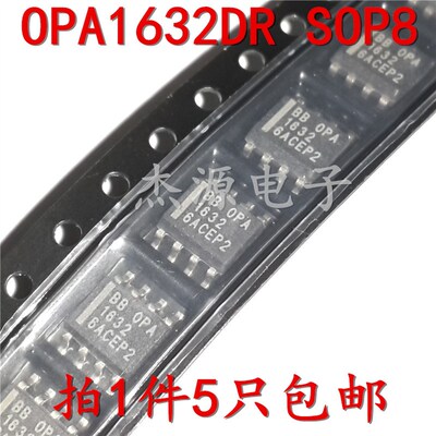 全新原装进口 OPA1632DR SOP8 运算放大器芯片集成块IC芯片