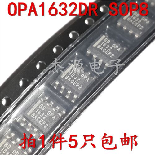 全新原装进口 OPA1632DR SOP8 运算放大器芯片集成块IC芯片
