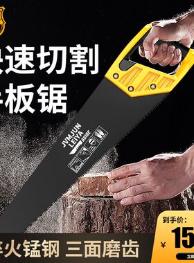 锯子手工锯木据园林锯果树手锯木工锯伐木锯家用手板锯手动修枝