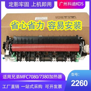 7675 适用联想M7615 7655 7455 7400pro定影组件加热器组件 7605d