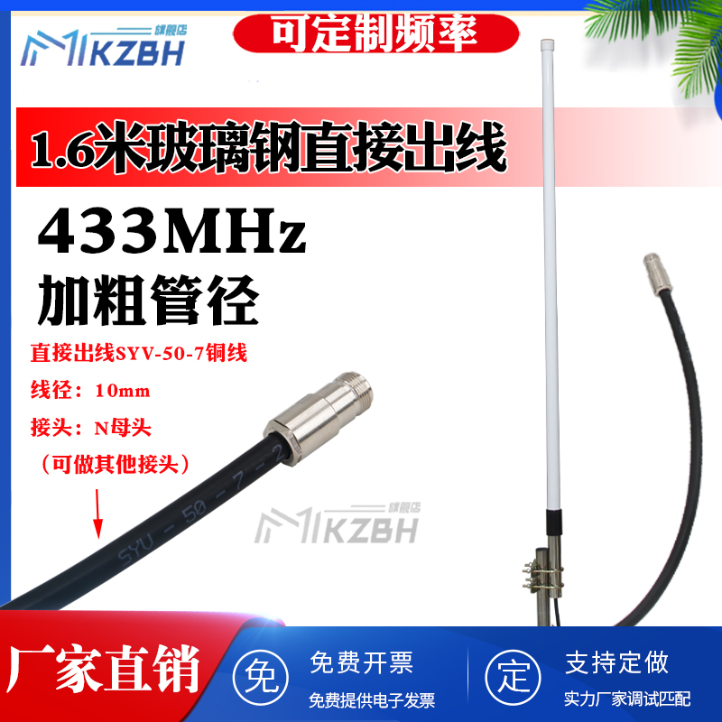 甚高频156-162-433-450-470-510MHz船用海事玻璃纤维LoRa高增益天