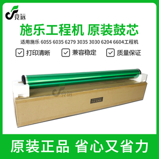 3035 6279 3030工程机原装 鼓 硒鼓 施乐6055 感光鼓芯 6035