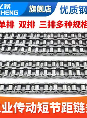 传动滚子链条短节距3分单双排链1寸链条接头08B10A12A16A20A 25H
