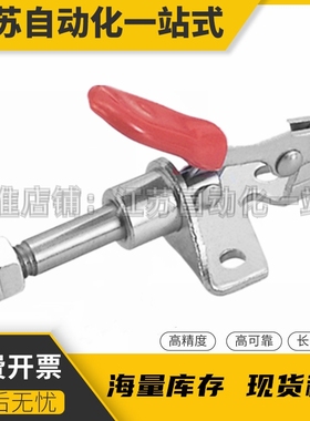 中国台湾嘉刚嘉手好手快速夹具 CH/GH/HS-301AM/BM/AMSS/BMSS