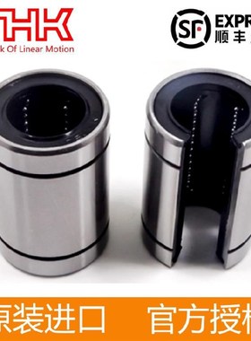 日本THK直线LMB轴承LME3/4/5/8/10/12/16/20/25/30/40/50/60/80UU