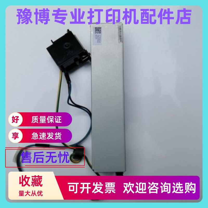 EPSON爱普生WF-C5210 4720 C5710 C5790 C5290a M5799A电源板盒