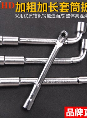 汉顿L型套筒扳手7字穿孔双头六角螺丝扳子弯头扳手电瓶车维修工具