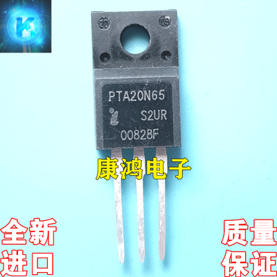 全新进口原装 PTA20N65 20N65 TO-220F MOS场效应管 20A650V 现货