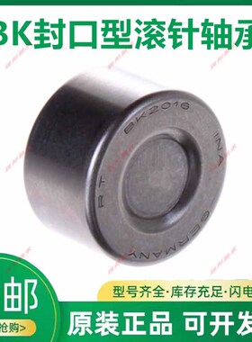 德国INA原装进口滚针轴承 BK 1012 1414 1614 2018 2518 -RS 原装