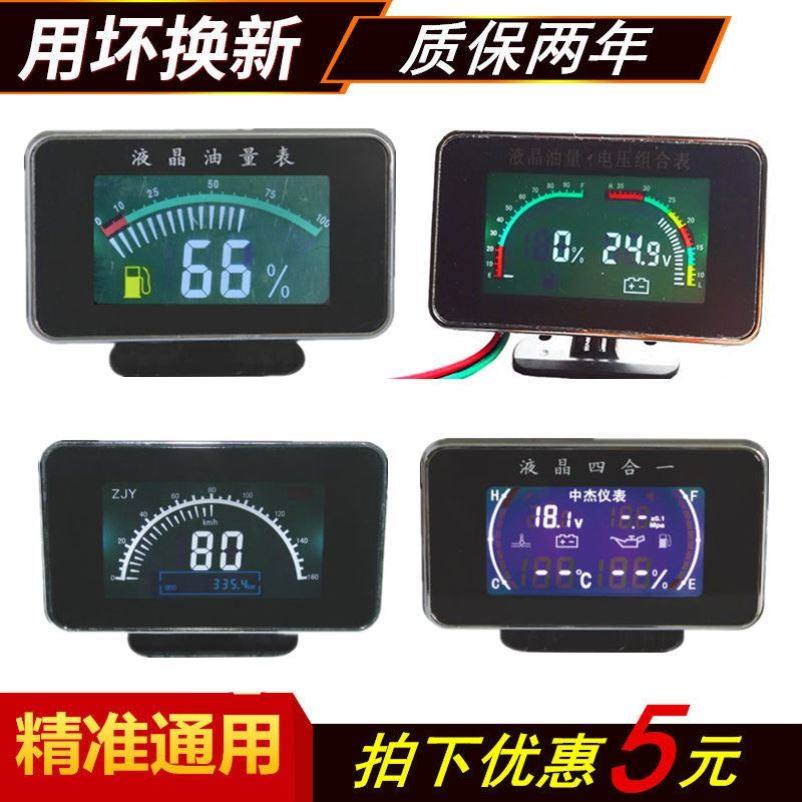 汽车货车水温机油电压三合一表挖土机12V24V通用型改装电子测温仪