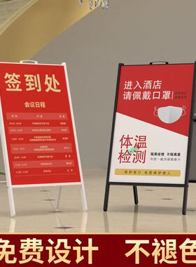 手提海报架招聘展架立式落地式立牌支架宣传架子广告牌展示牌
