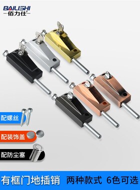 玻璃门锁木门旋转门有框门地锁玻璃移门铝合金门地弹簧门地插销锁