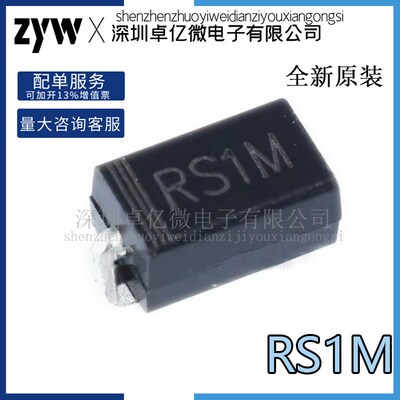 贴片高压快速恢复二极管SMA RS1M FR107 1A/1000V (2K装)