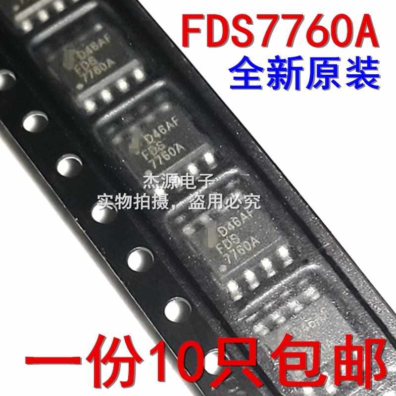 FDS7760A 7760A贴片SOP8脚液晶电源管理芯片IC集成块N沟道 包邮