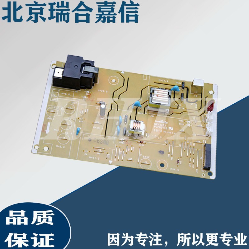 全新原装联想LJ4000D/ DN 5000DN M8650DN M8950DNF高压板