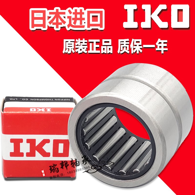 日本IKO进口NA/RNA4905 4906 4907 4908 4909UU密封防尘 滚针轴承